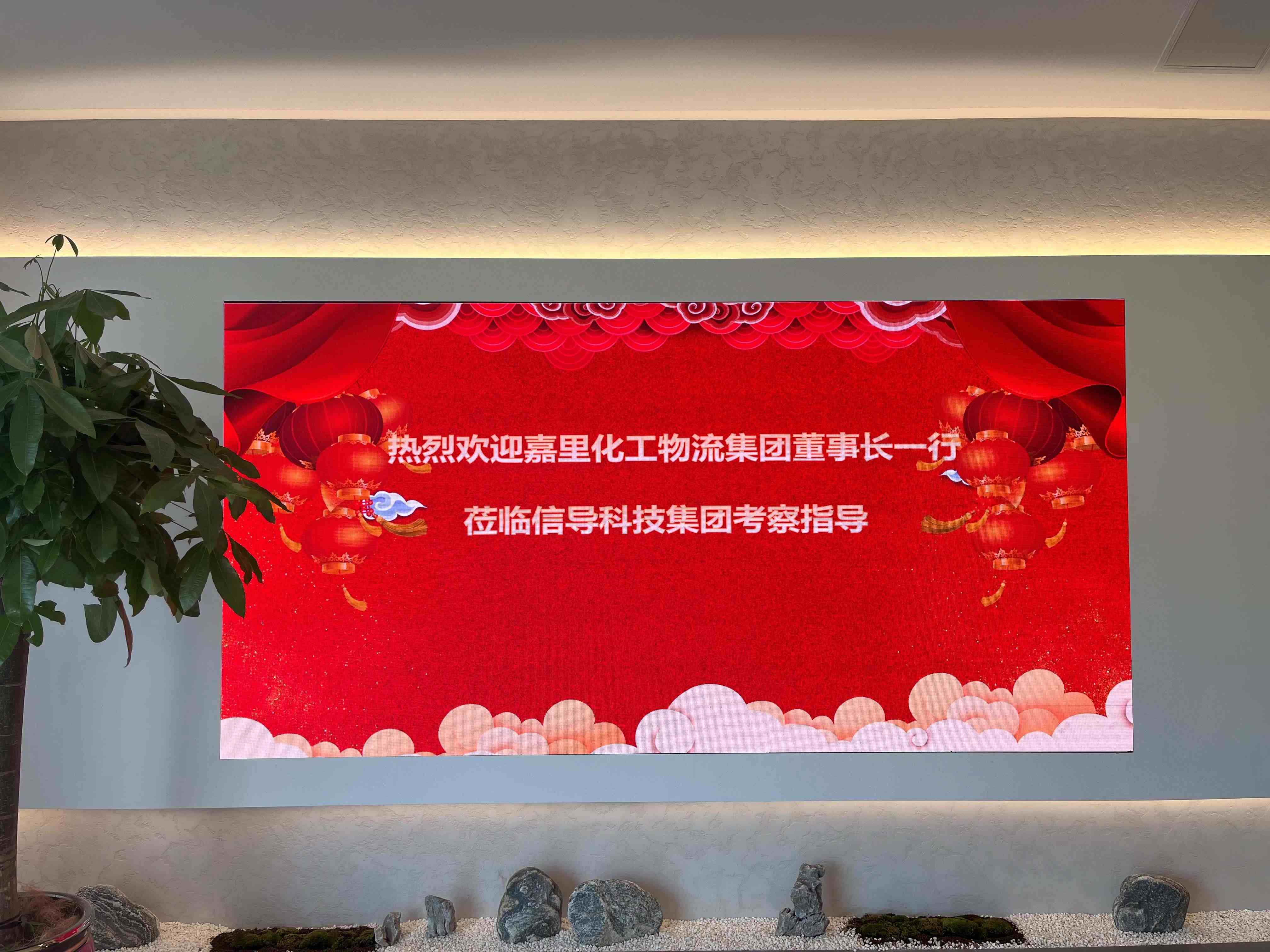 嘉里化工物流集團董事長- 蒞臨信導(dǎo)科技集團考察指導(dǎo)