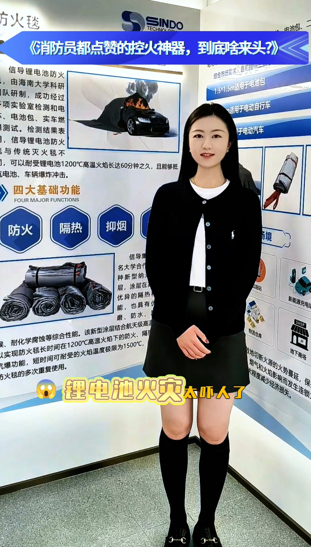 消防員都點贊的控火神器，到底啥來頭？