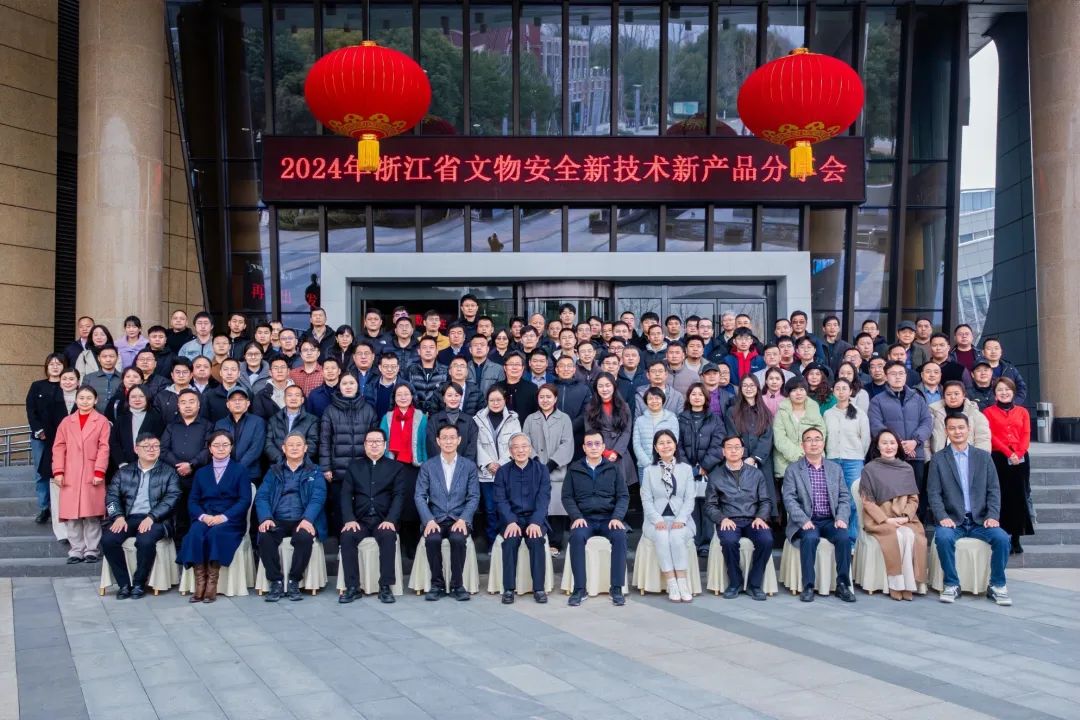 新科技護航文物安全”.jpg
